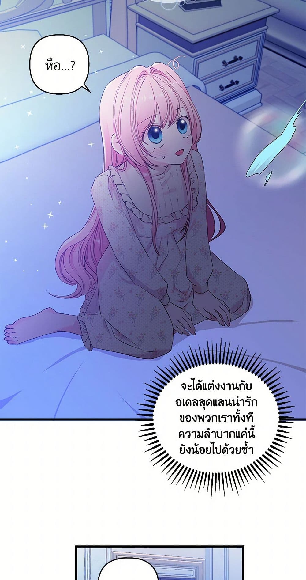 Our Little Empress page 43