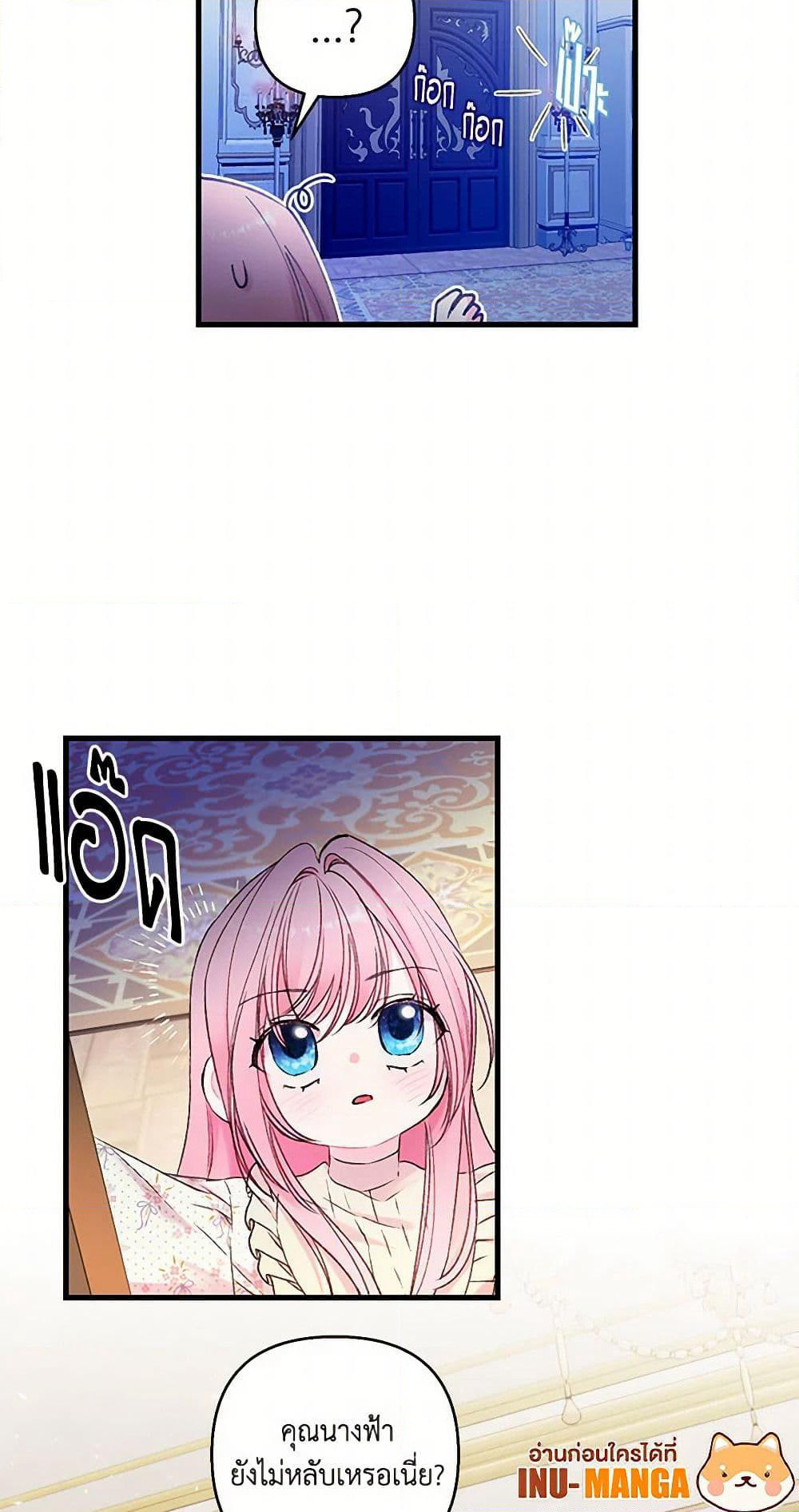 Our Little Empress page 44