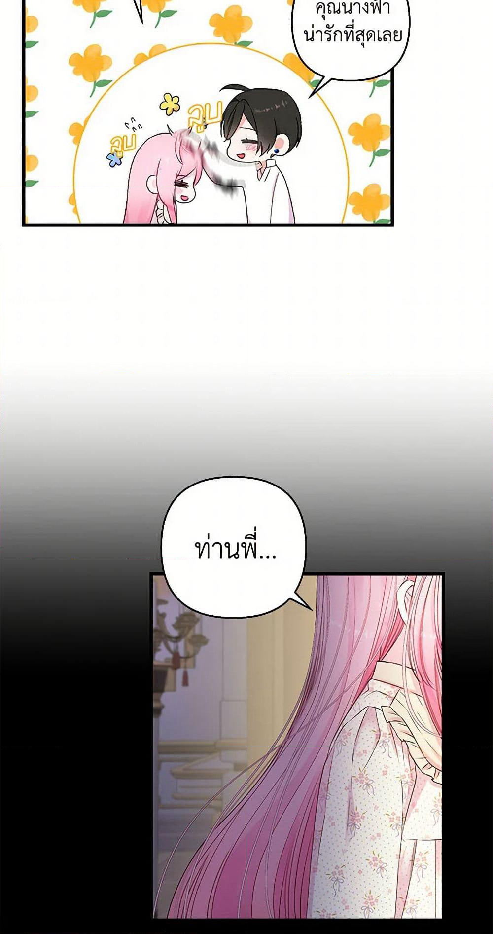Our Little Empress page 47