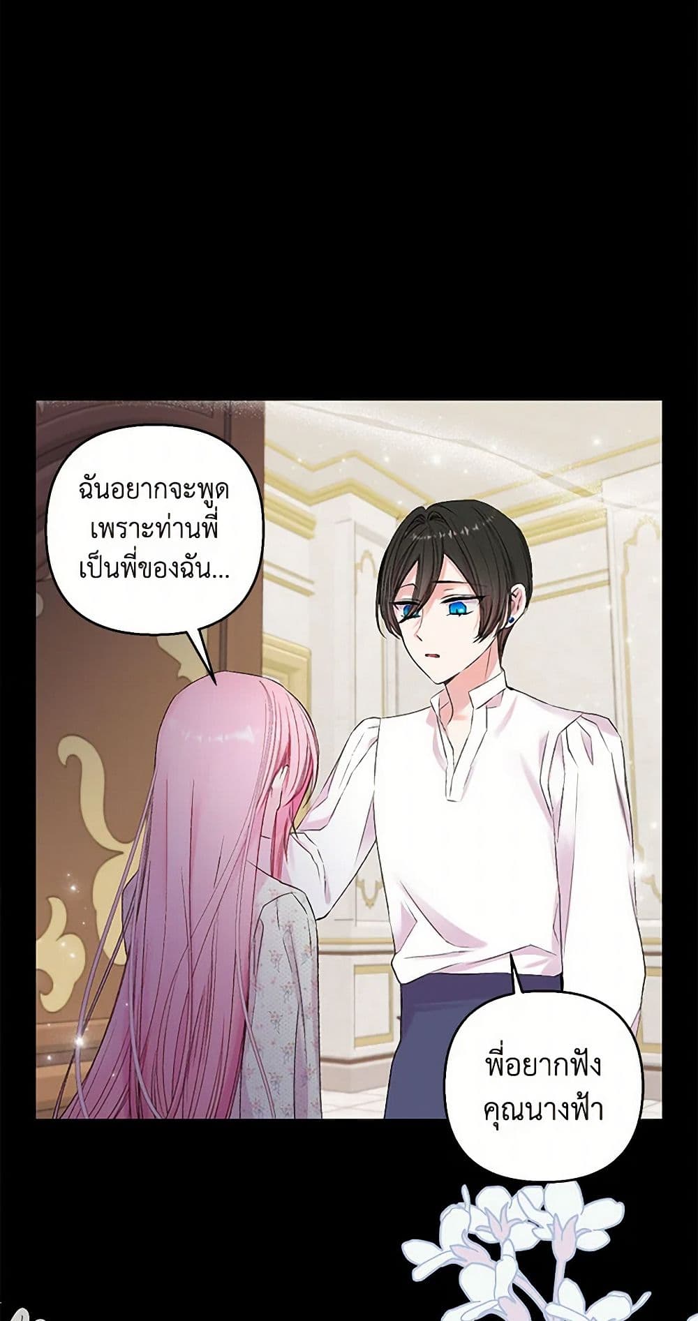 Our Little Empress page 48
