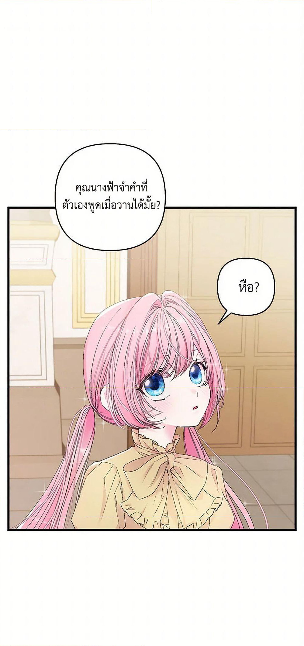 Our Little Empress page 2