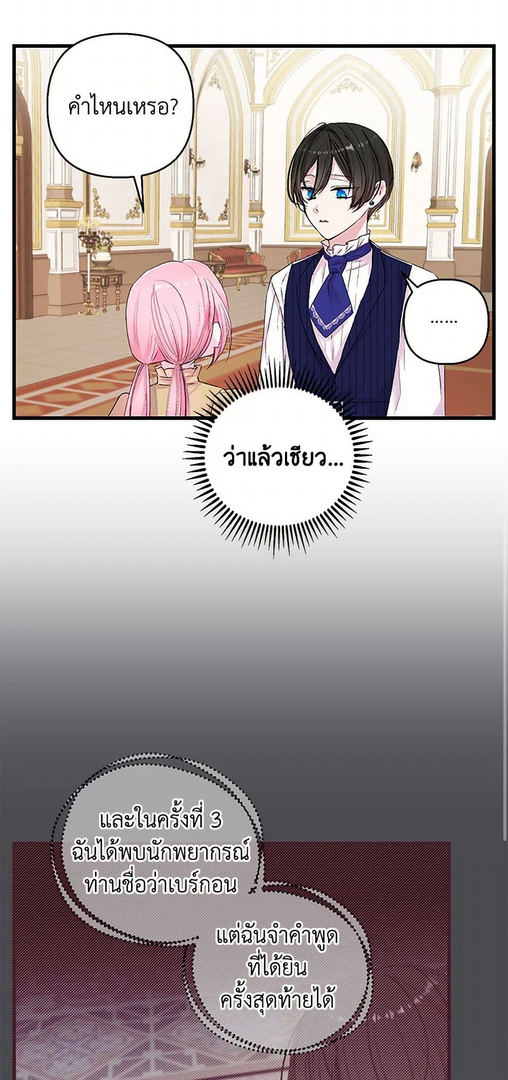 Our Little Empress page 3