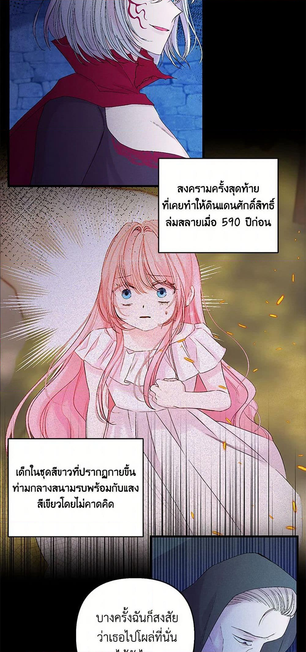 Our Little Empress page 10