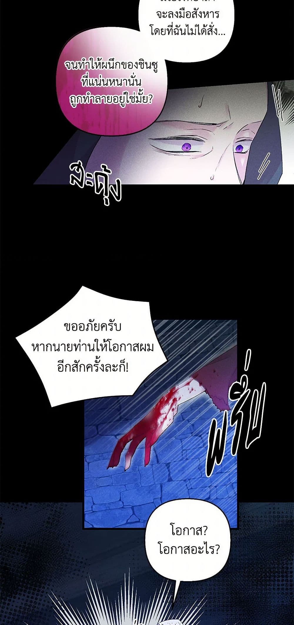 Our Little Empress page 12