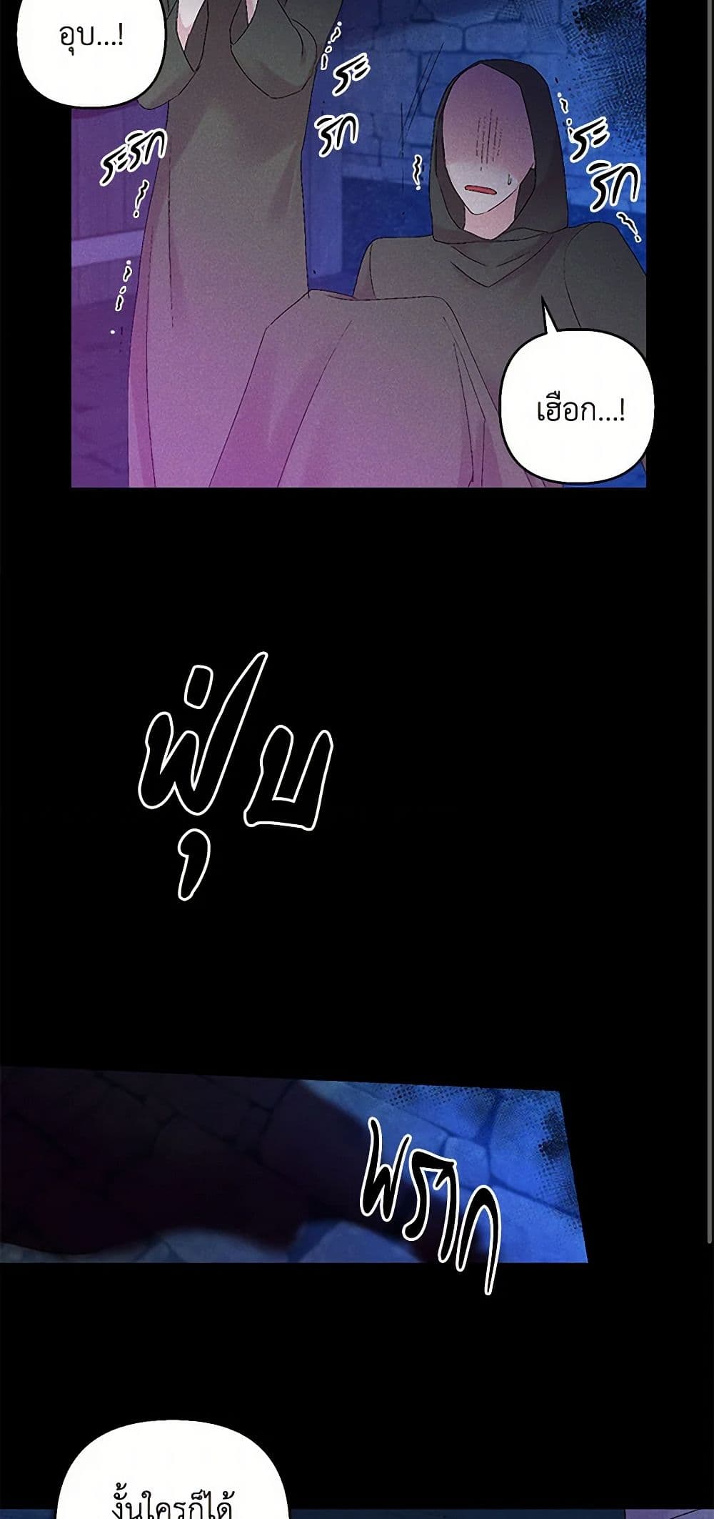 Our Little Empress page 14