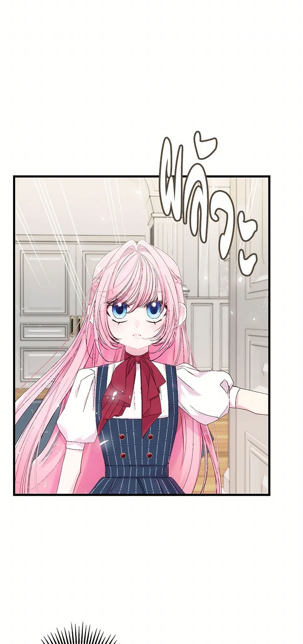 Our Little Empress page 24