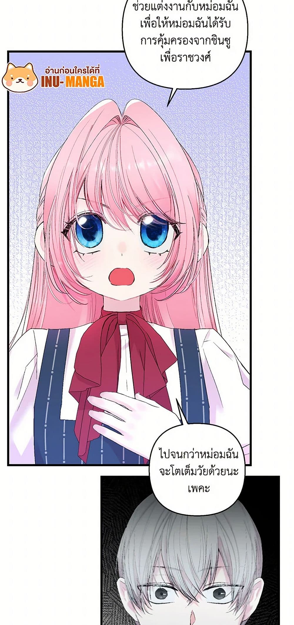 Our Little Empress page 30