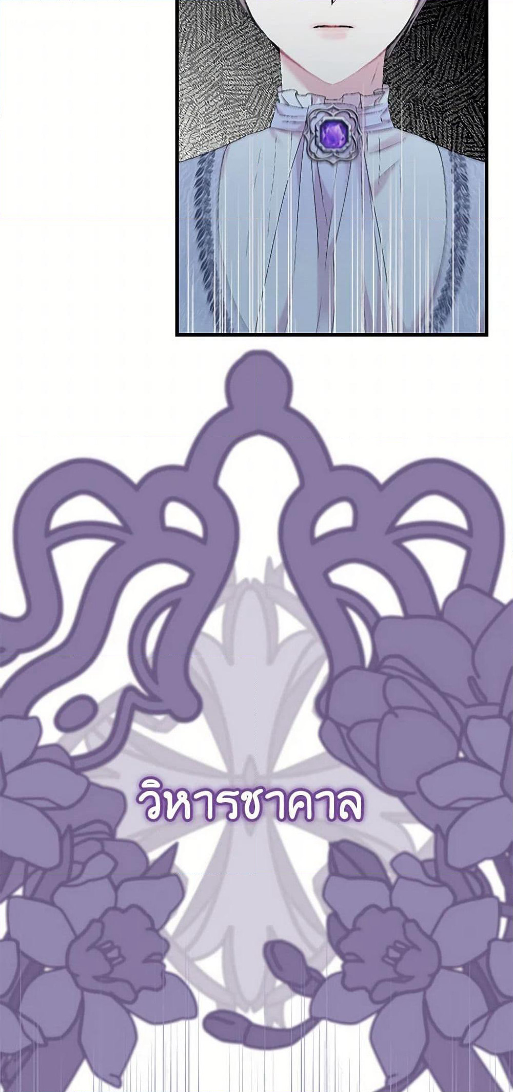Our Little Empress page 31