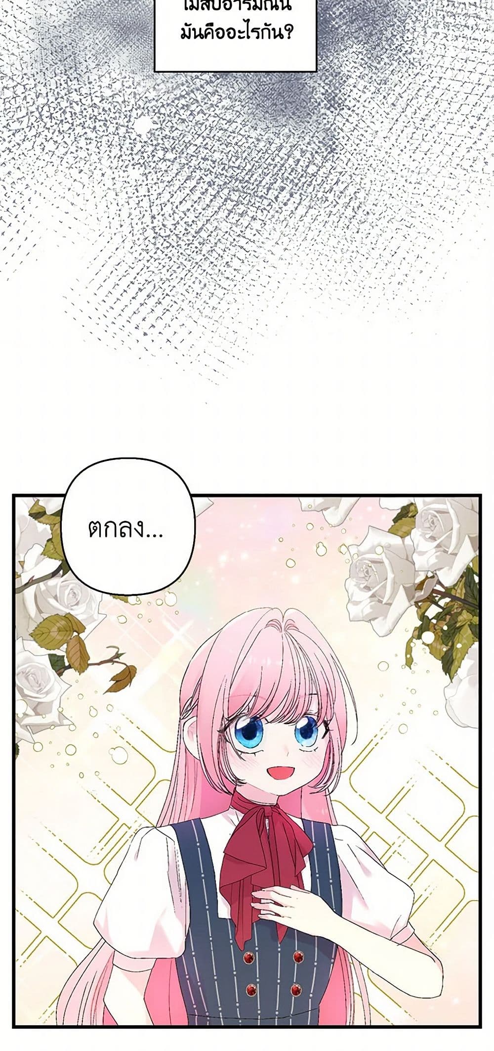 Our Little Empress page 36