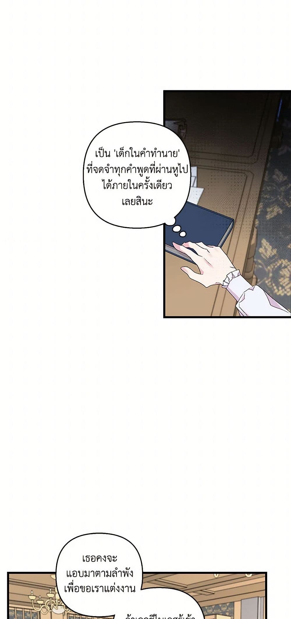 Our Little Empress page 37
