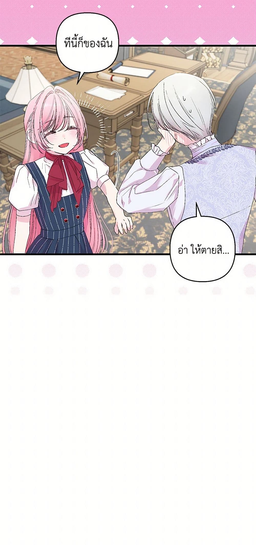 Our Little Empress page 43