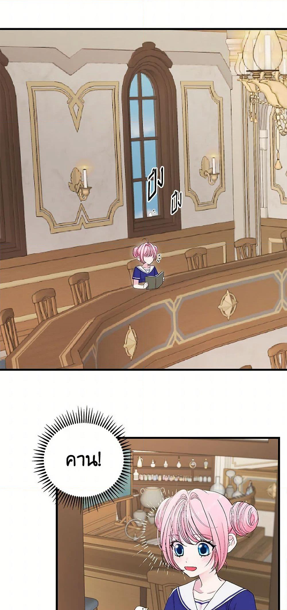 Our Little Empress page 45