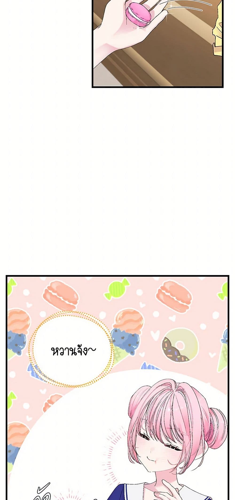 Our Little Empress page 48