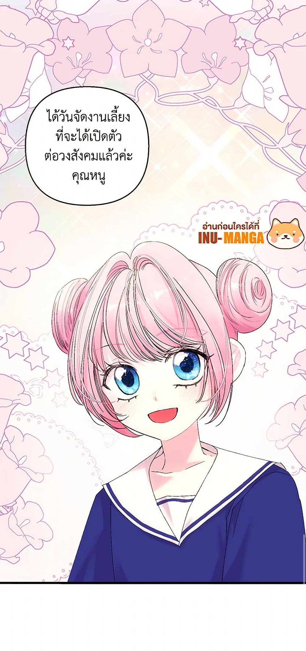 Our Little Empress page 51