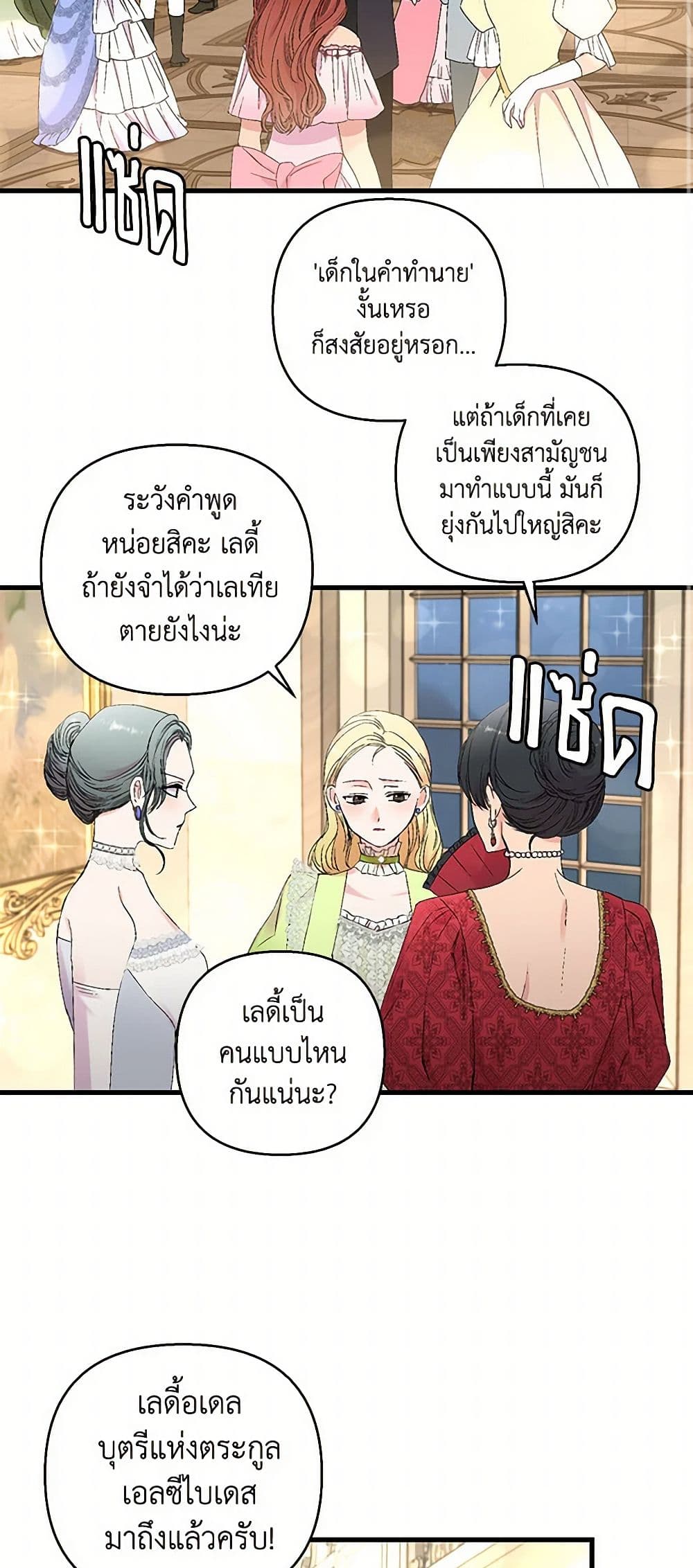 Our Little Empress page 3