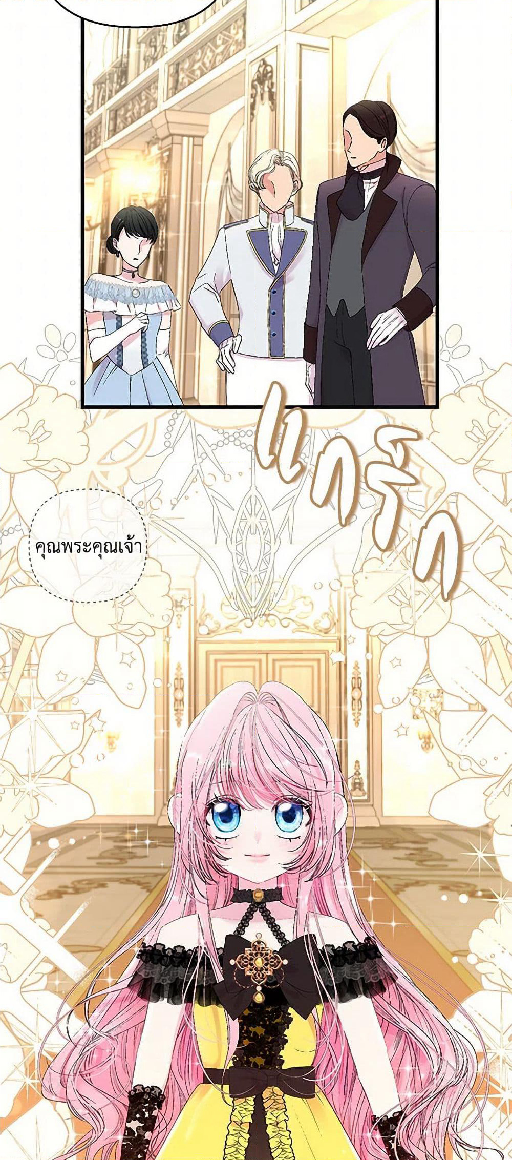 Our Little Empress page 4