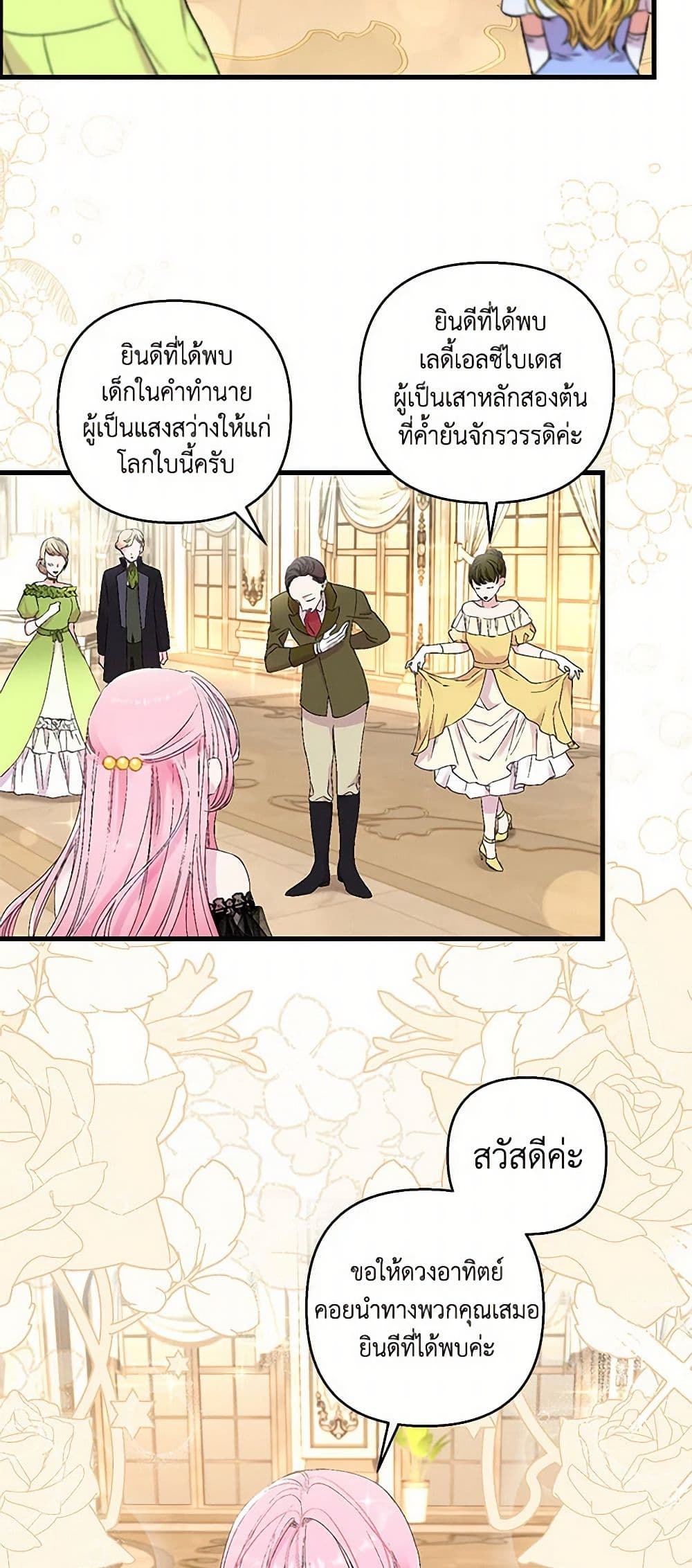 Our Little Empress page 6