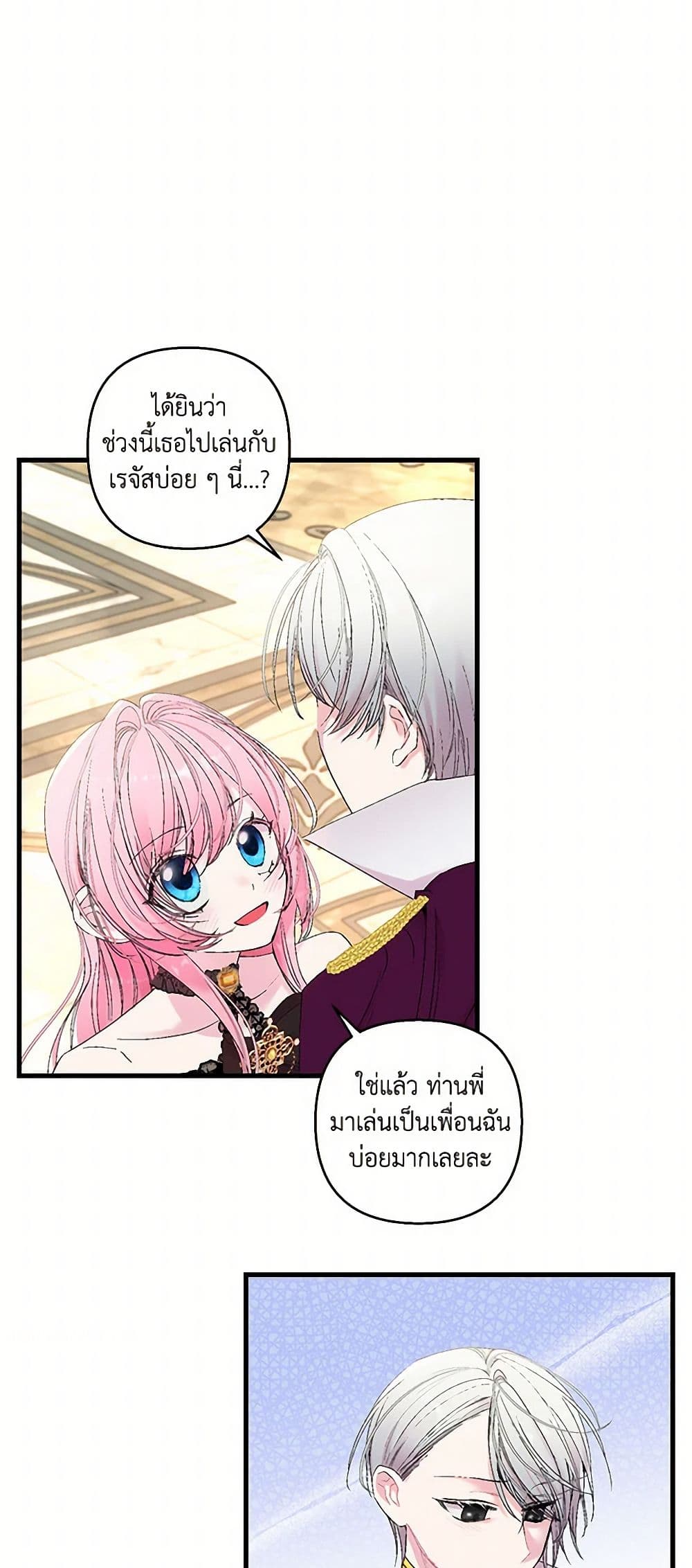 Our Little Empress page 15