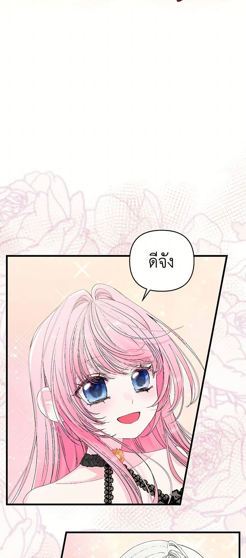 Our Little Empress page 18