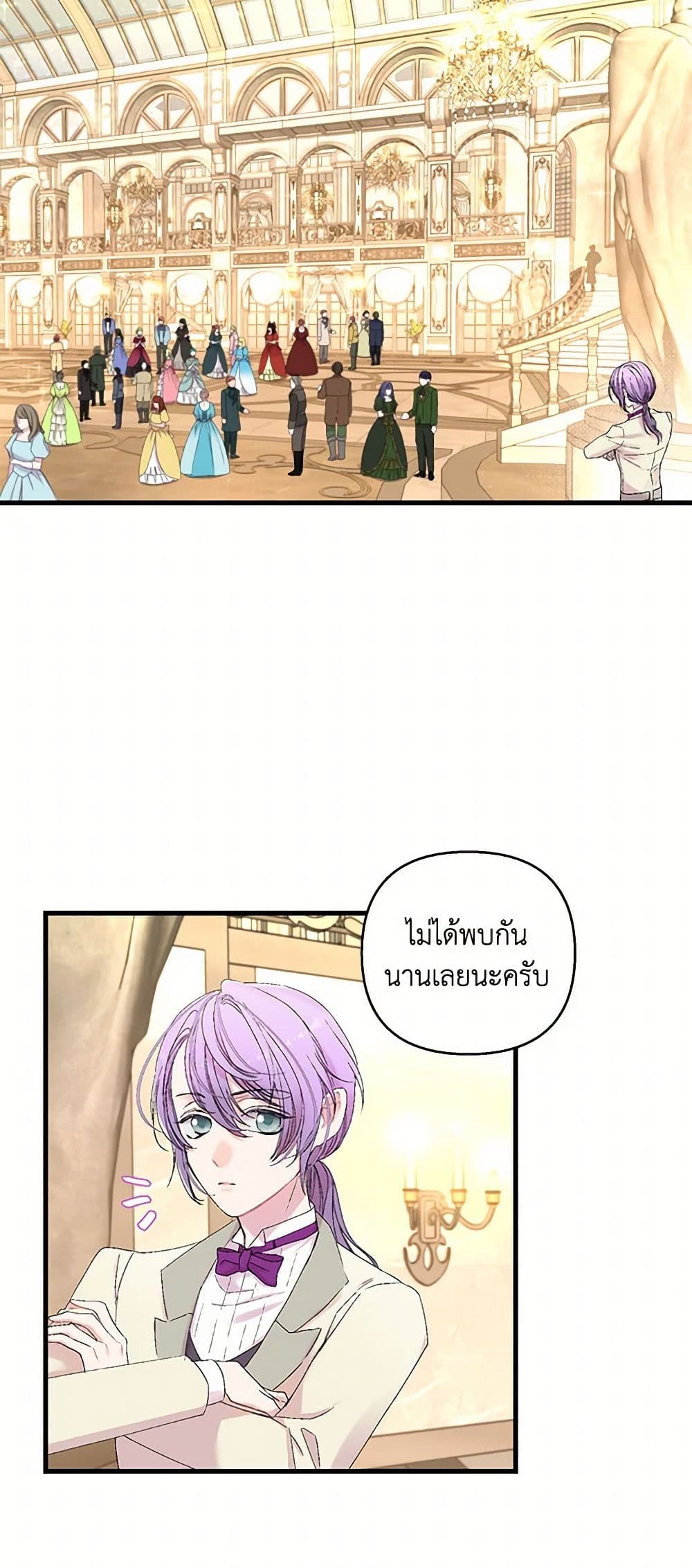 Our Little Empress page 20