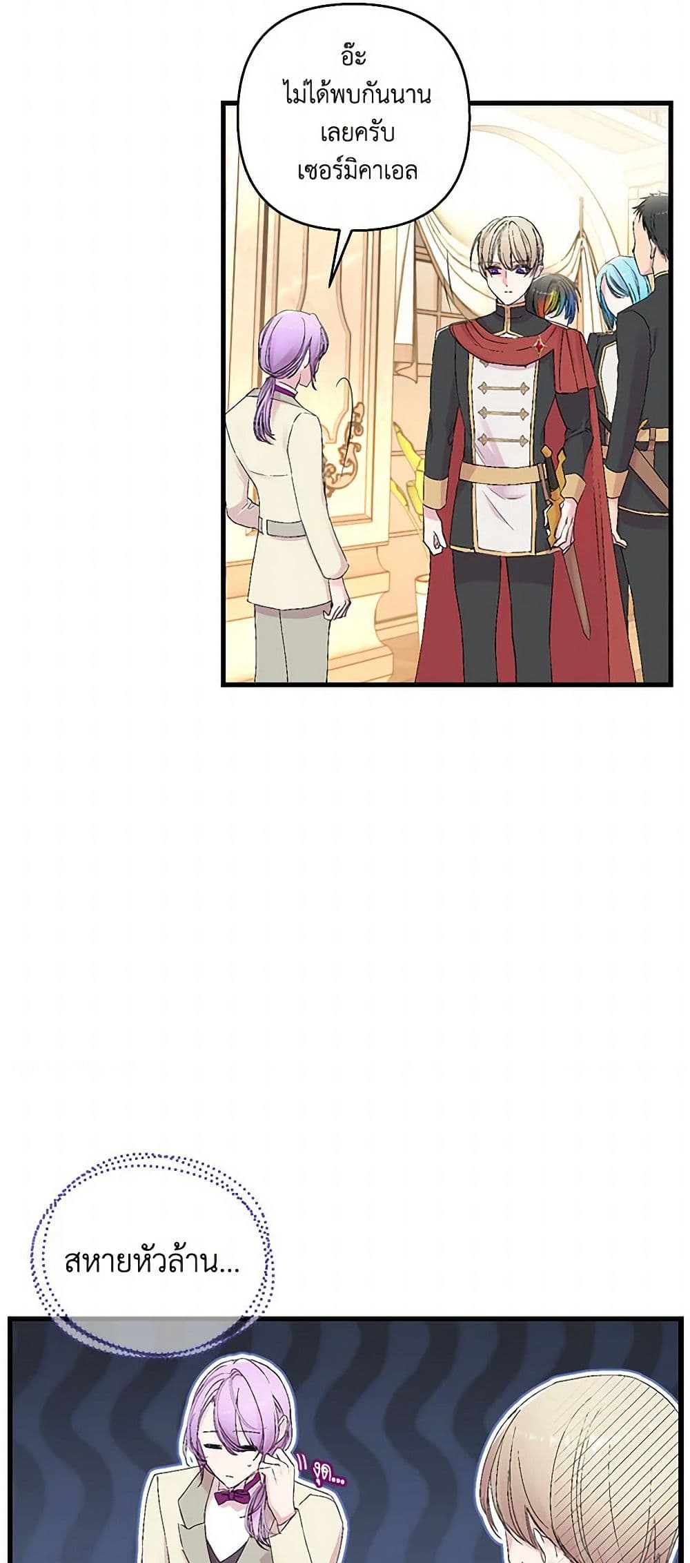 Our Little Empress page 21