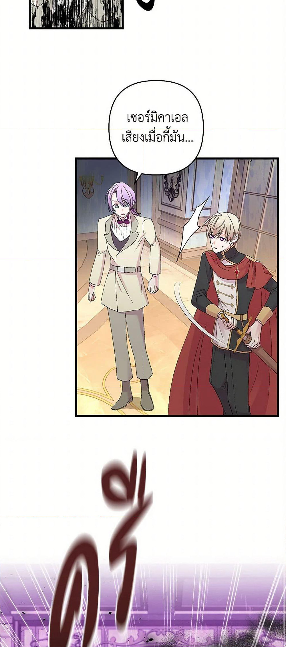 Our Little Empress page 23