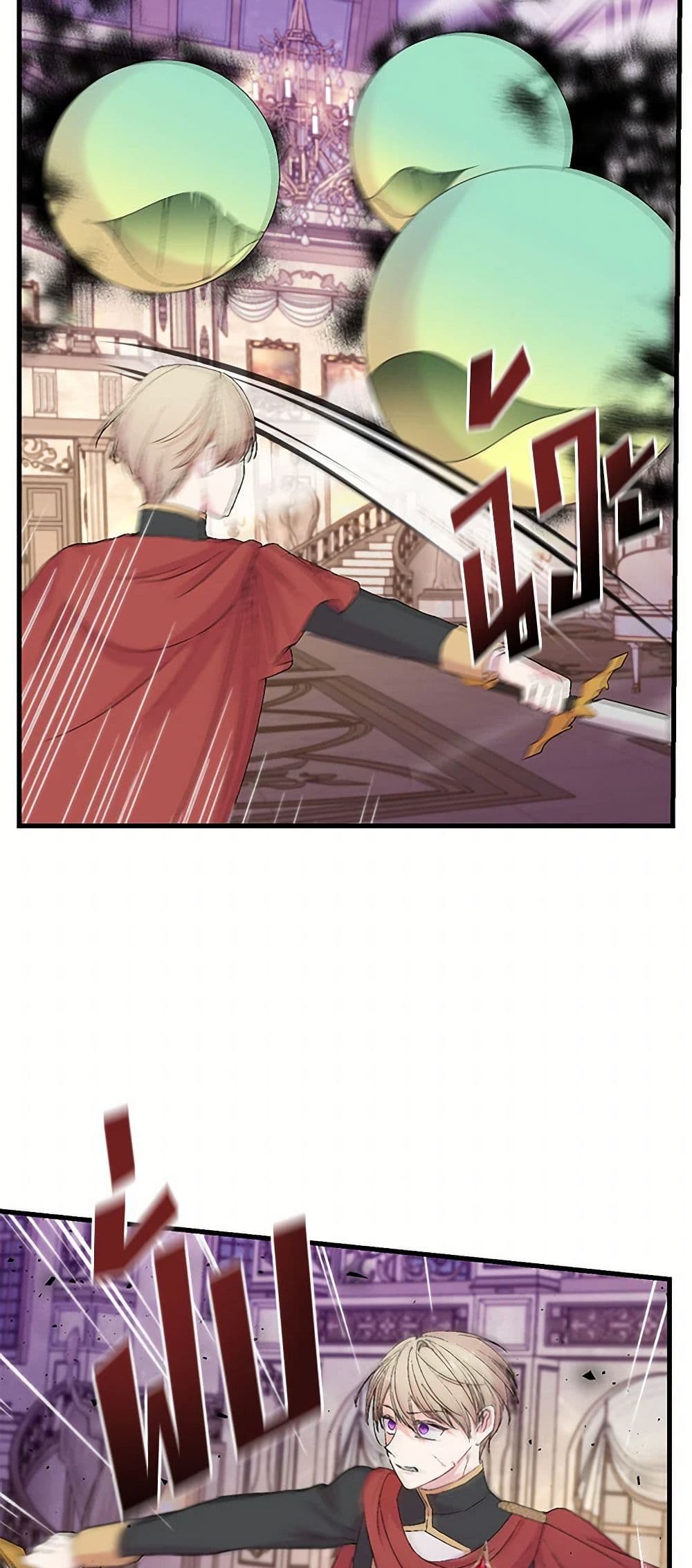 Our Little Empress page 29