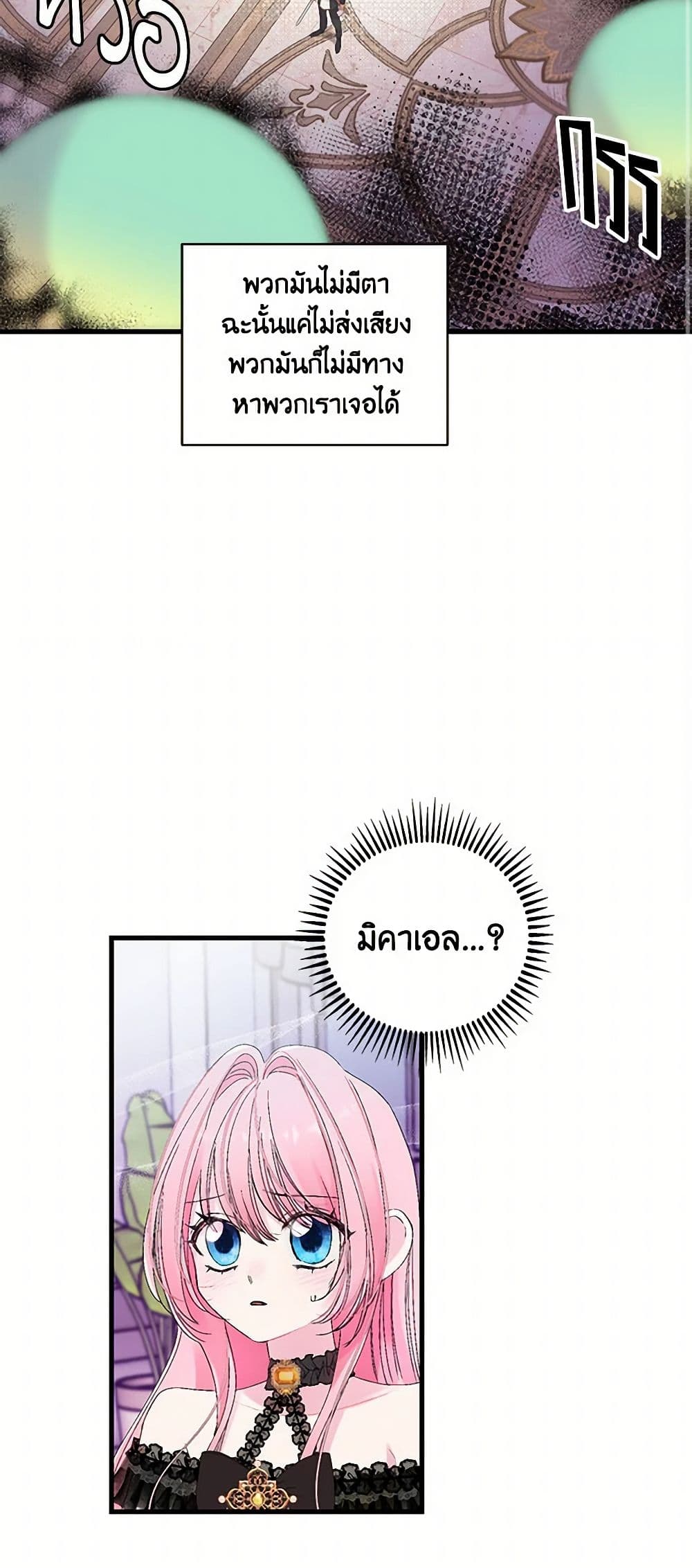 Our Little Empress page 34