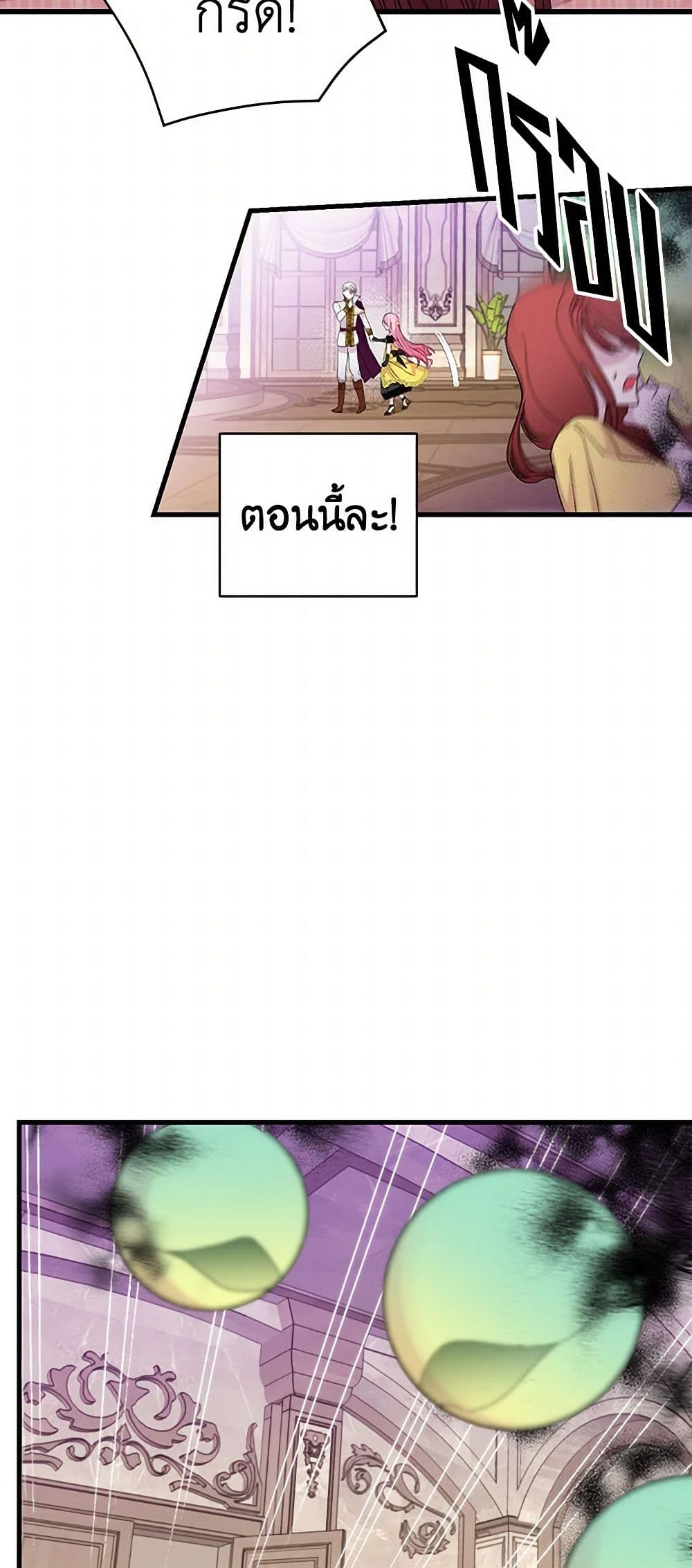 Our Little Empress page 39