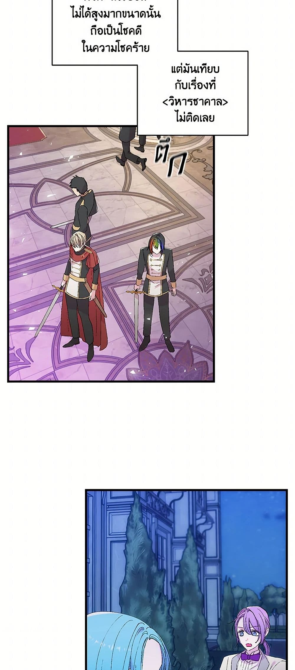 Our Little Empress page 41