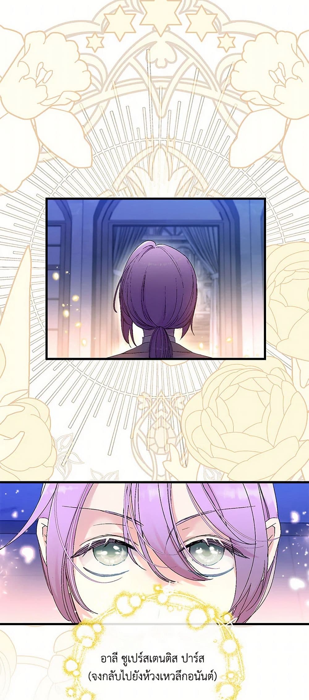 Our Little Empress page 44