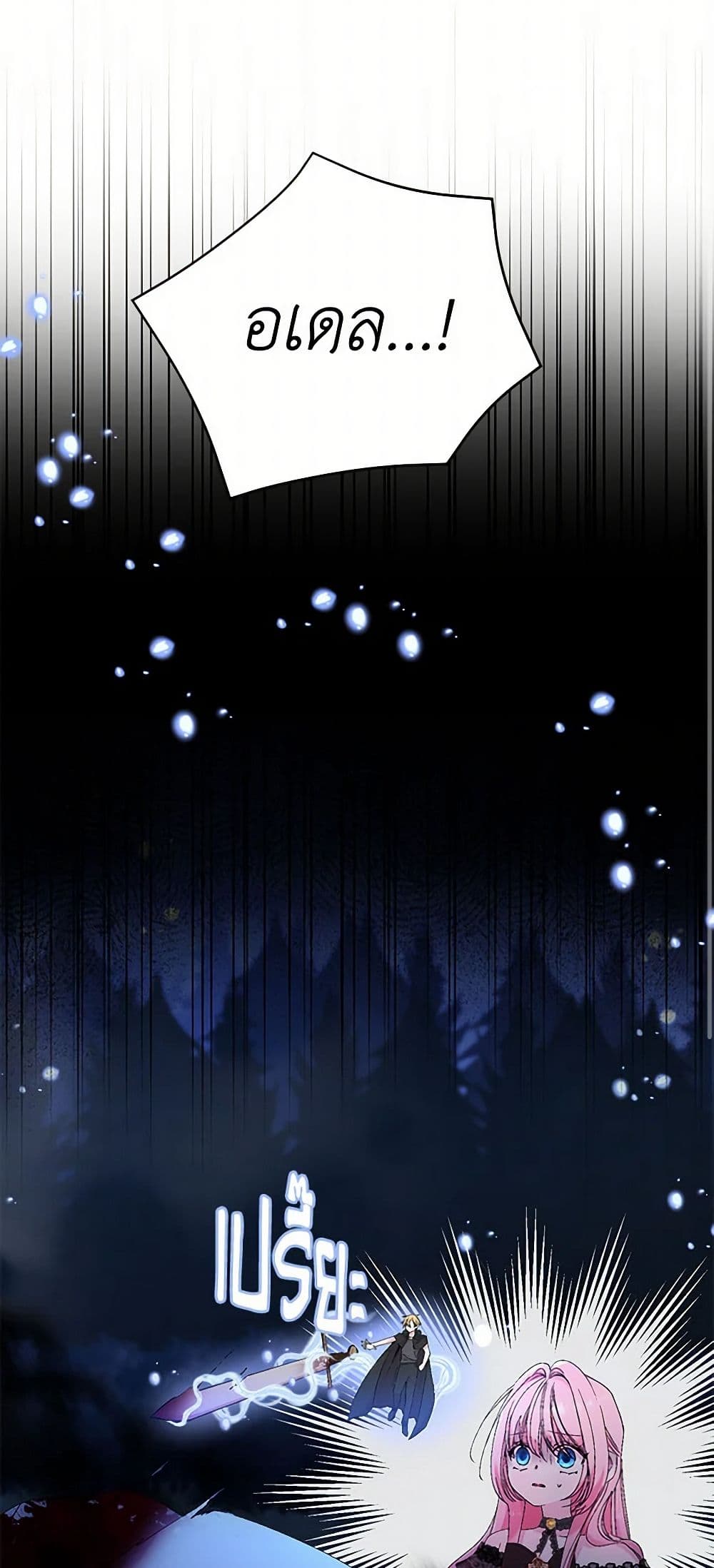 Our Little Empress page 3