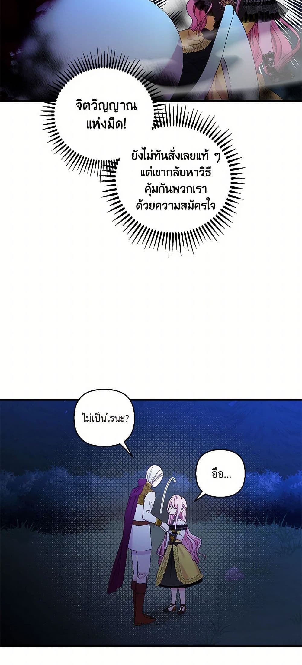 Our Little Empress page 4