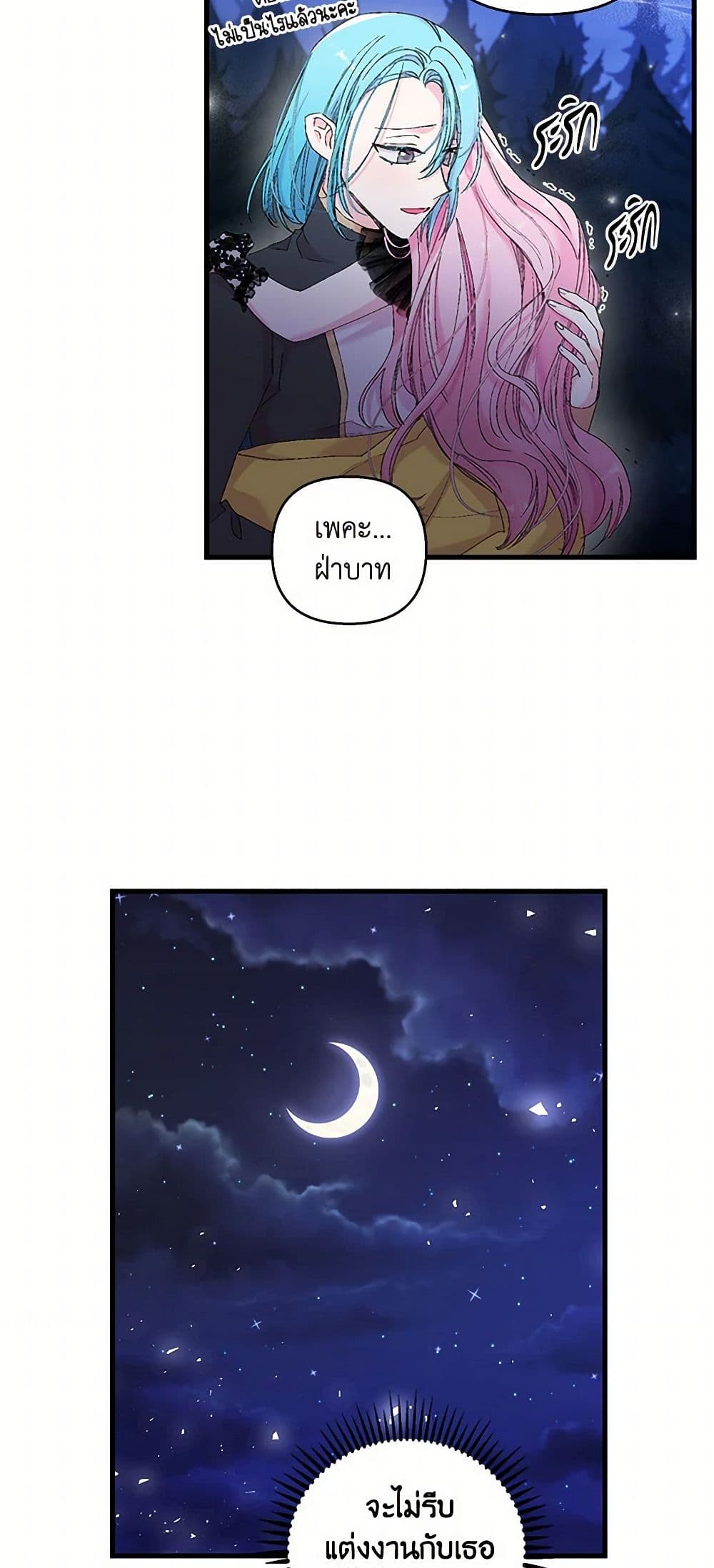 Our Little Empress page 11