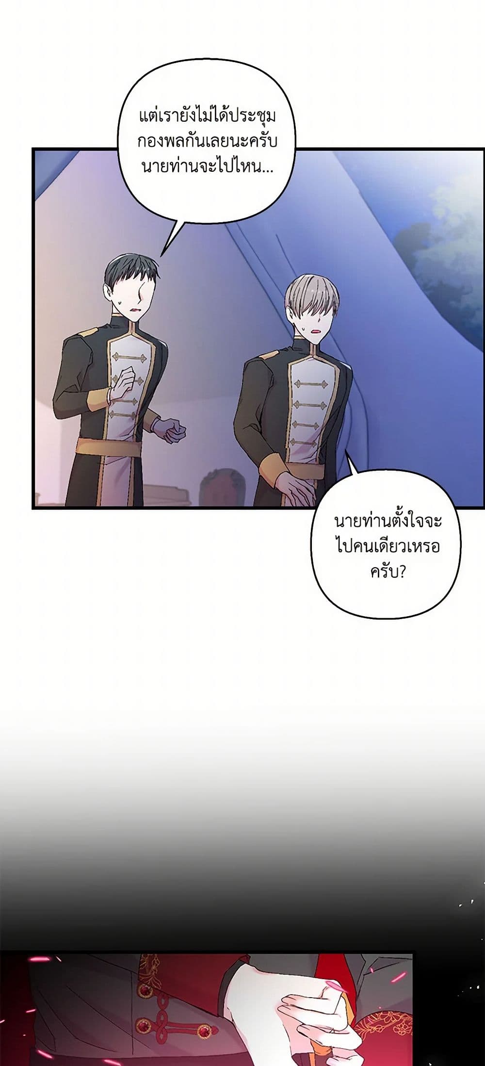 Our Little Empress page 16