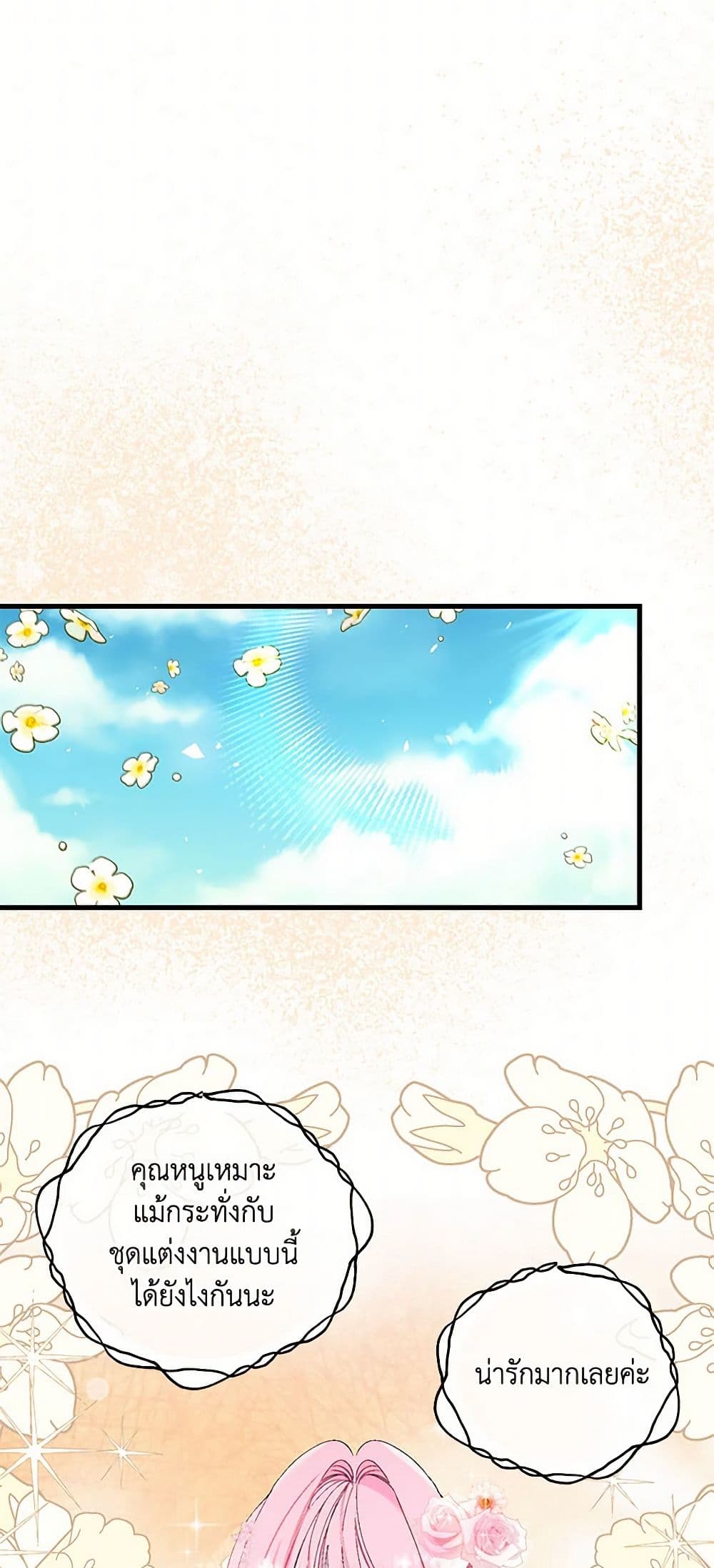 Our Little Empress page 18