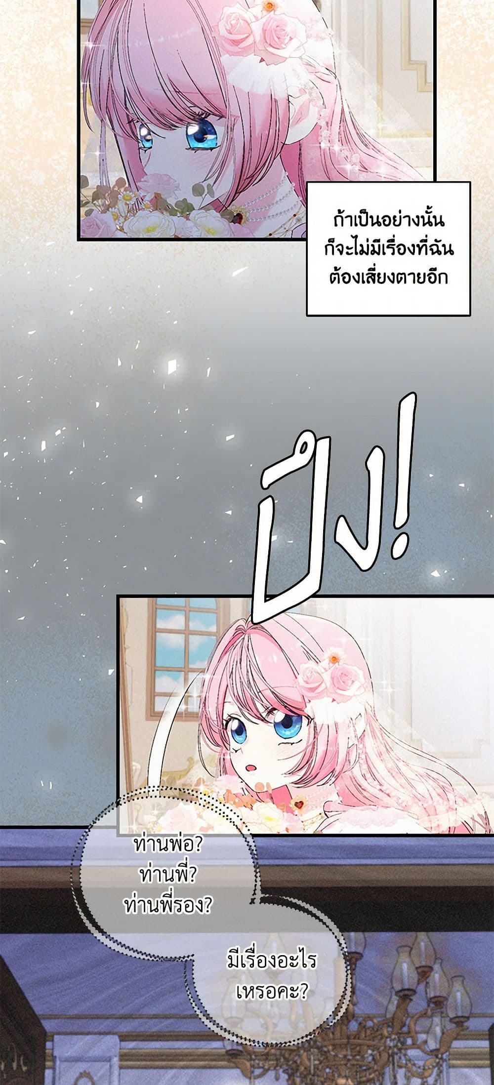 Our Little Empress page 20