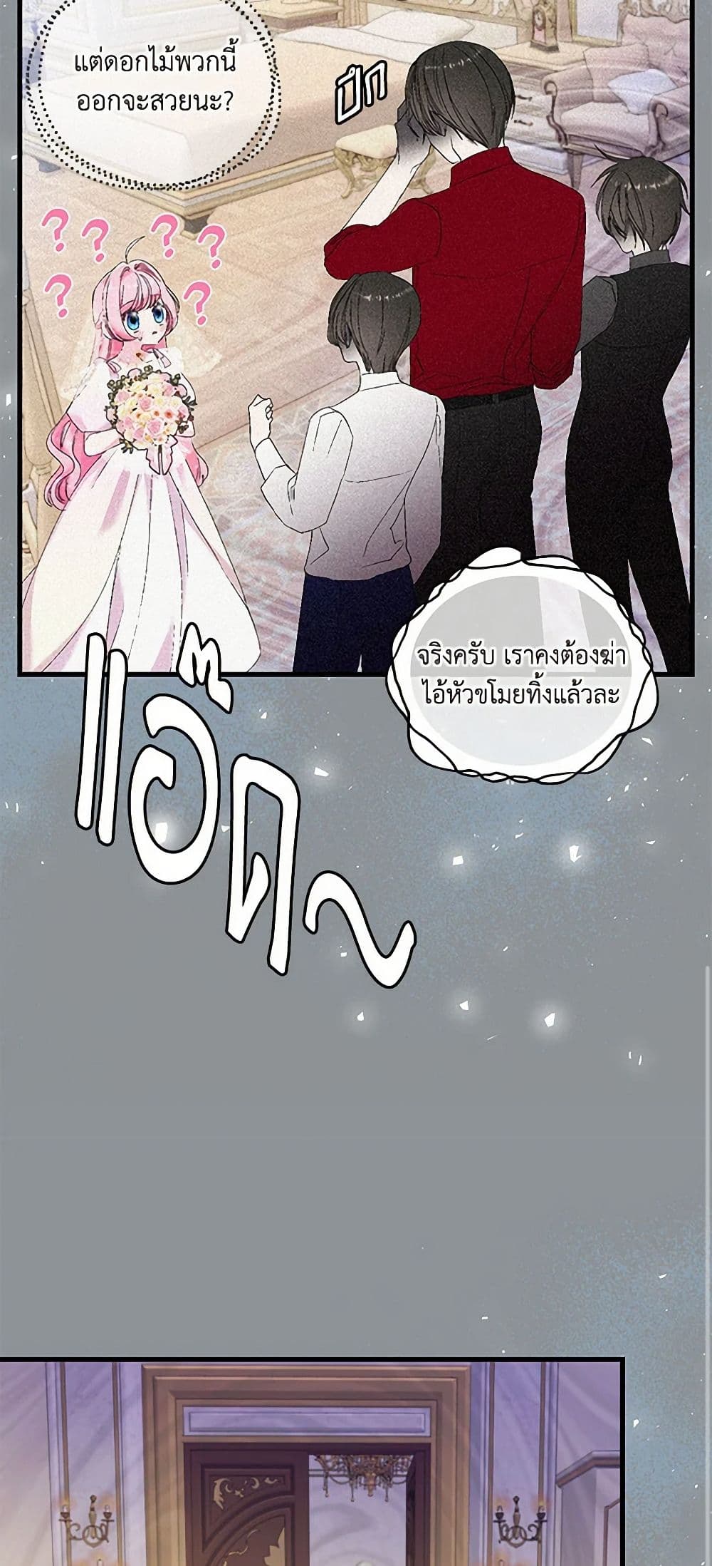Our Little Empress page 22