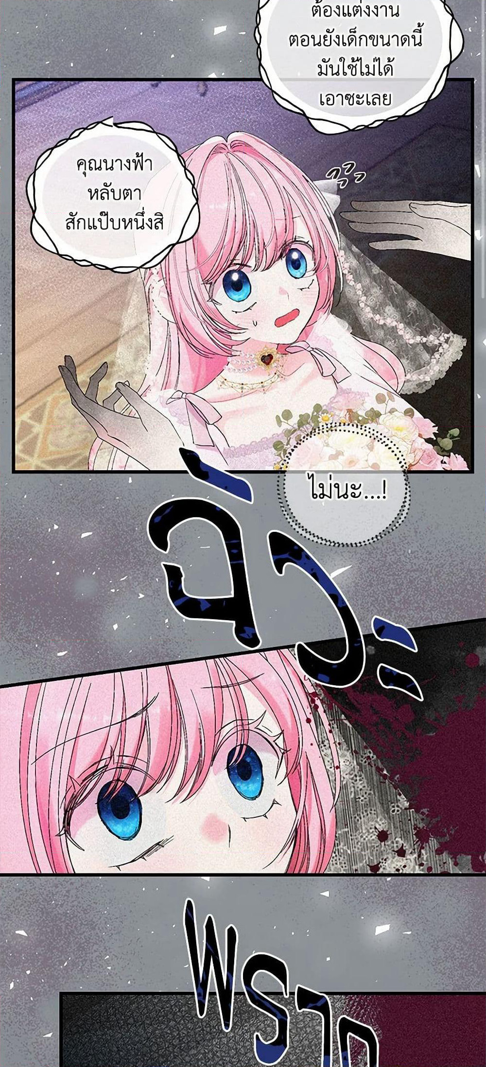 Our Little Empress page 24