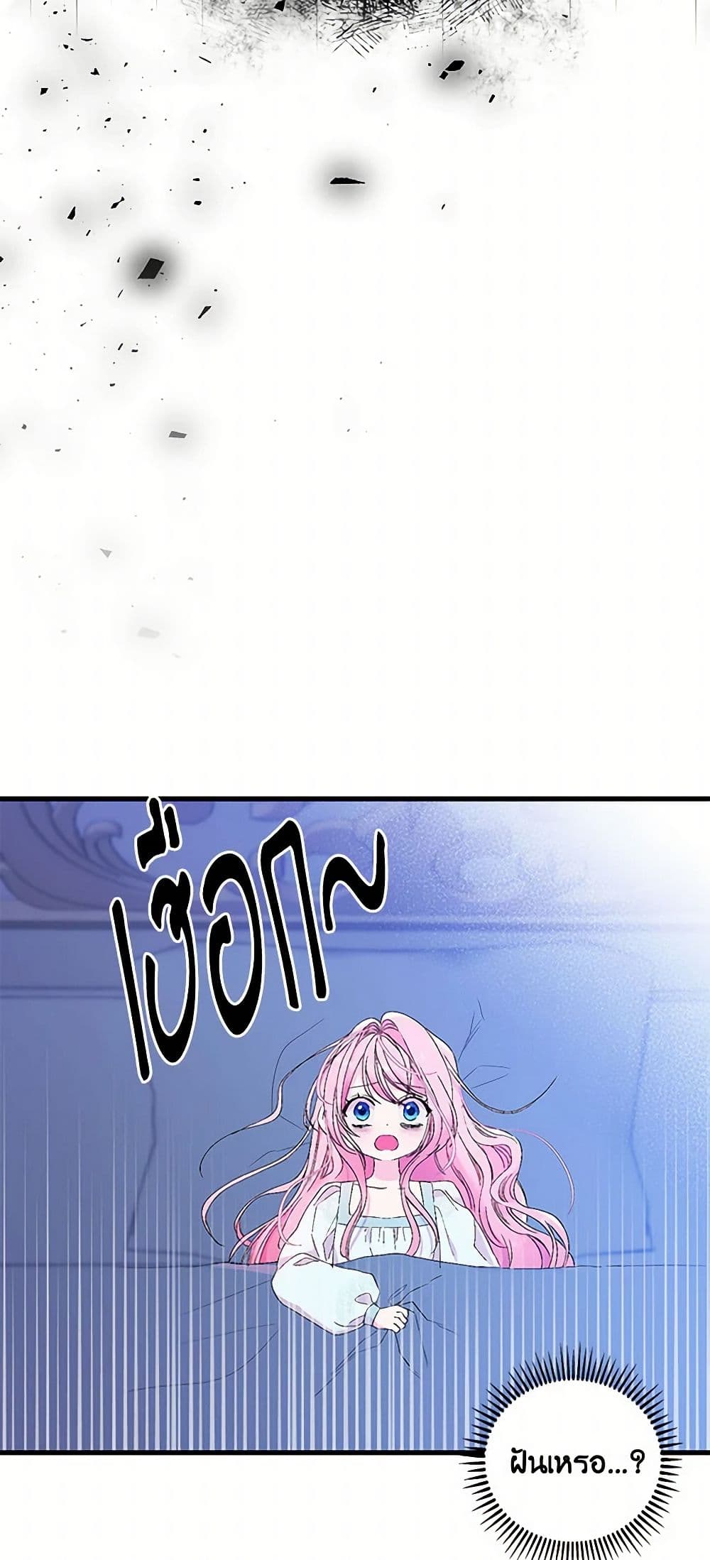 Our Little Empress page 27