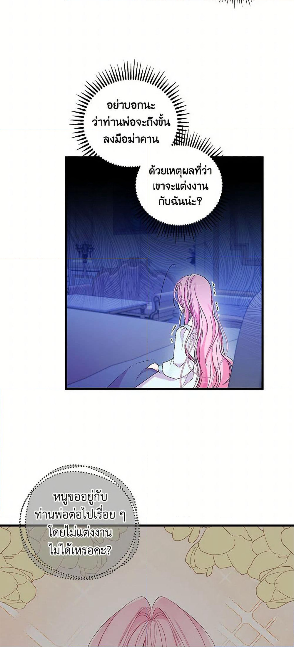 Our Little Empress page 28