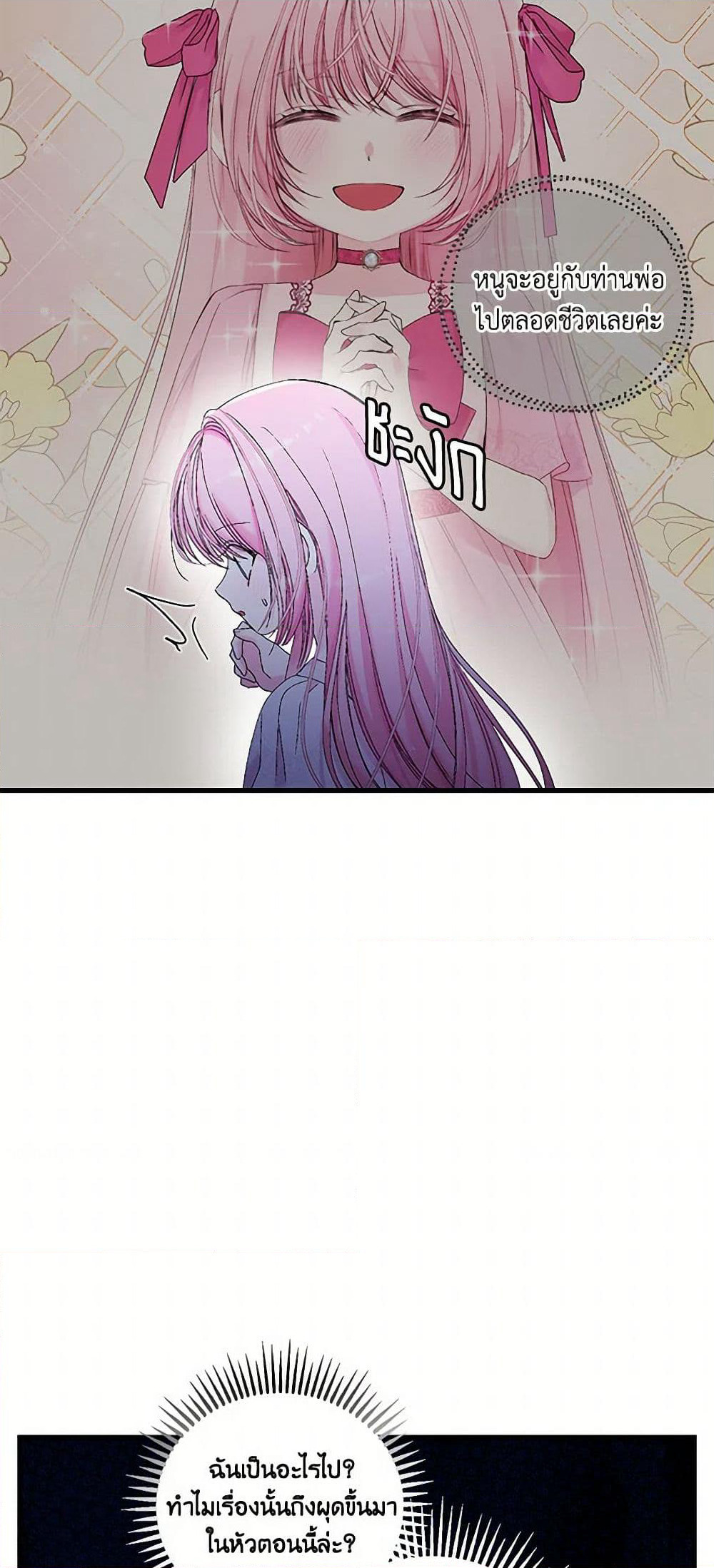 Our Little Empress page 29