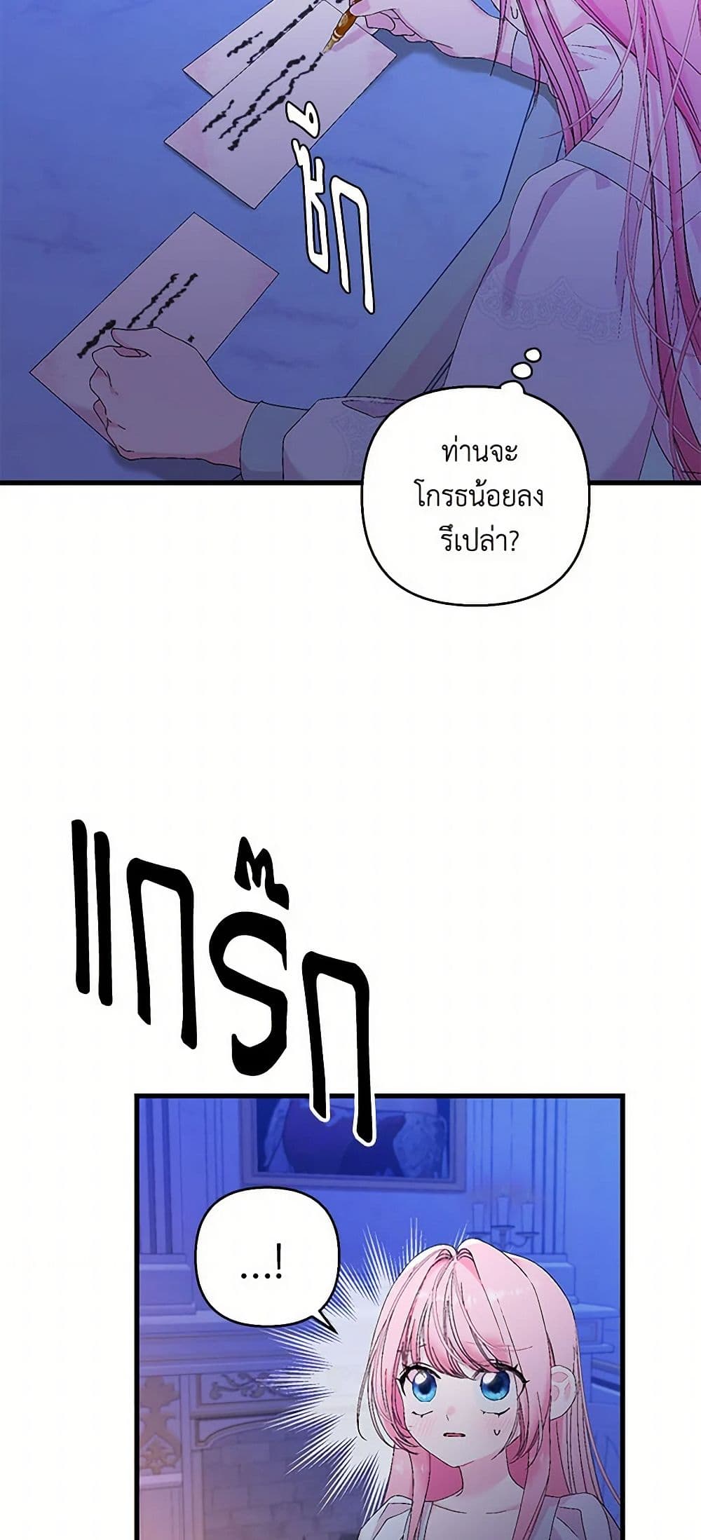 Our Little Empress page 32