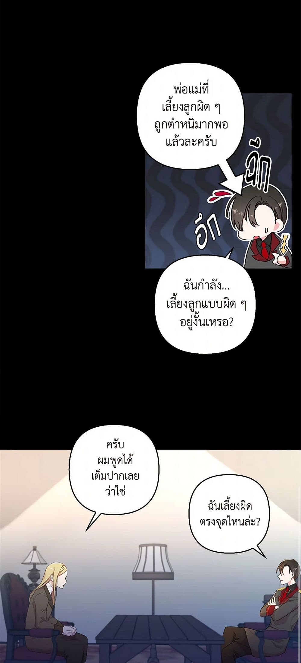 Our Little Empress page 43