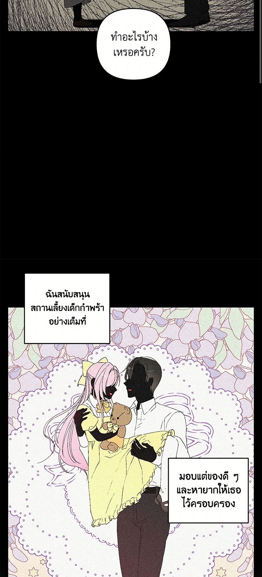 Our Little Empress page 45
