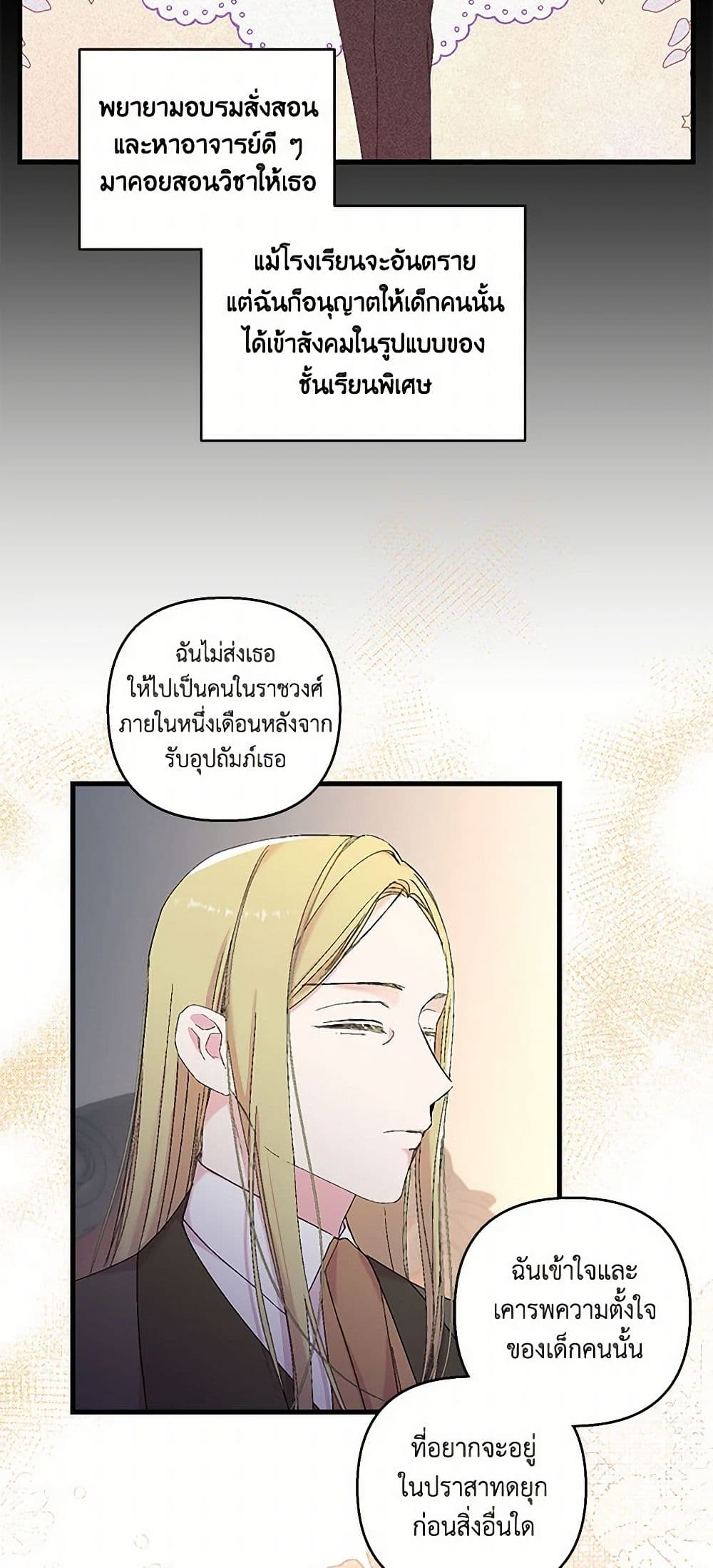 Our Little Empress page 46