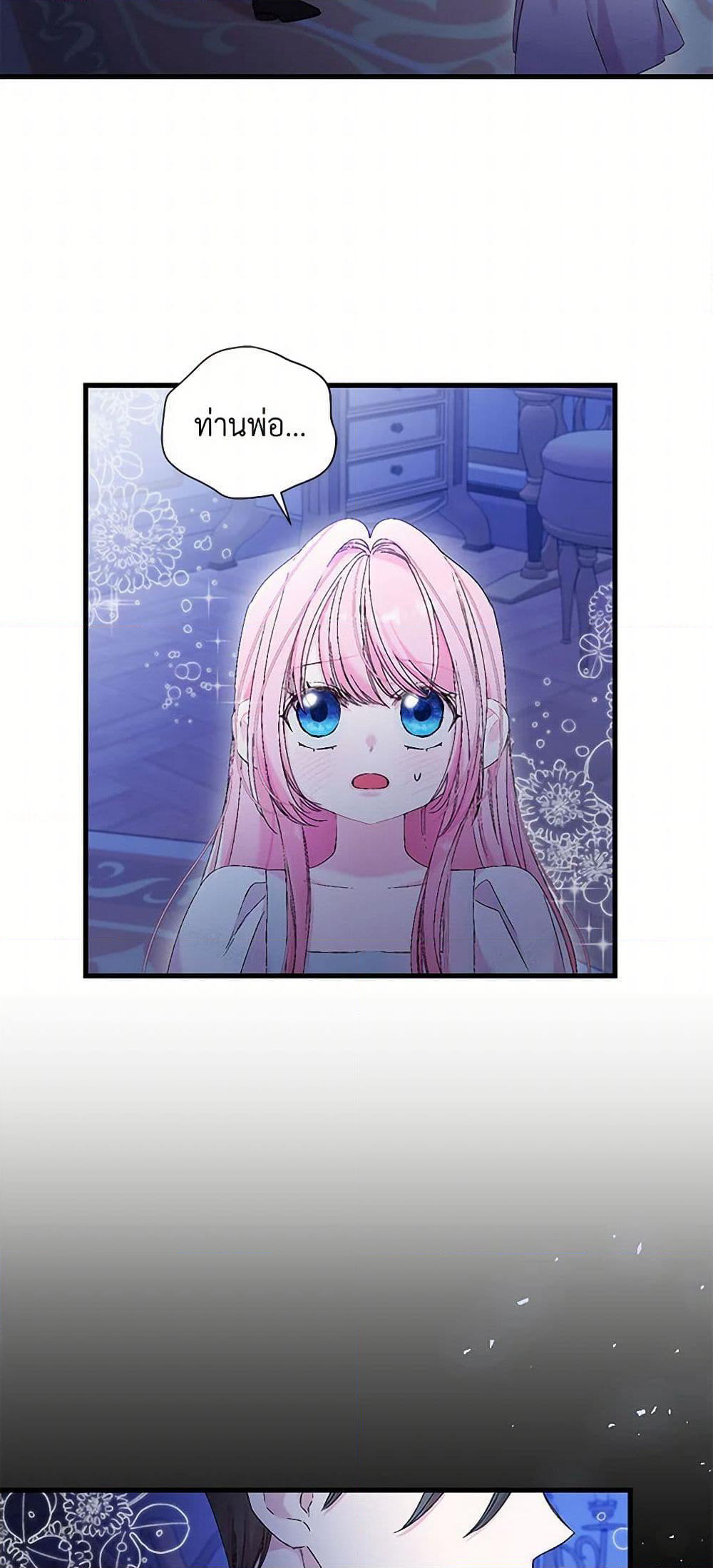 Our Little Empress page 49