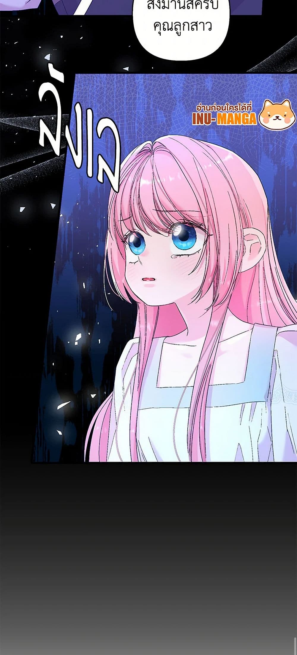 Our Little Empress page 51