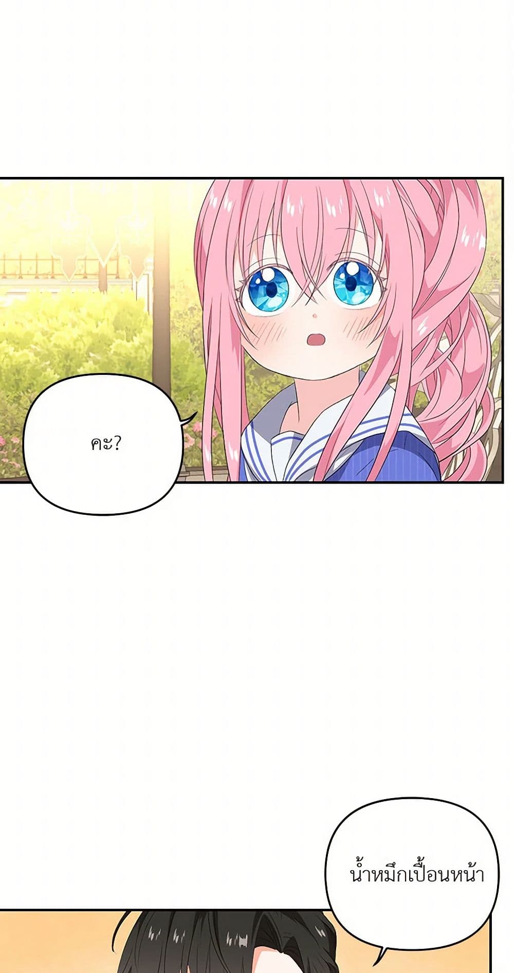 Our Little Empress page 4