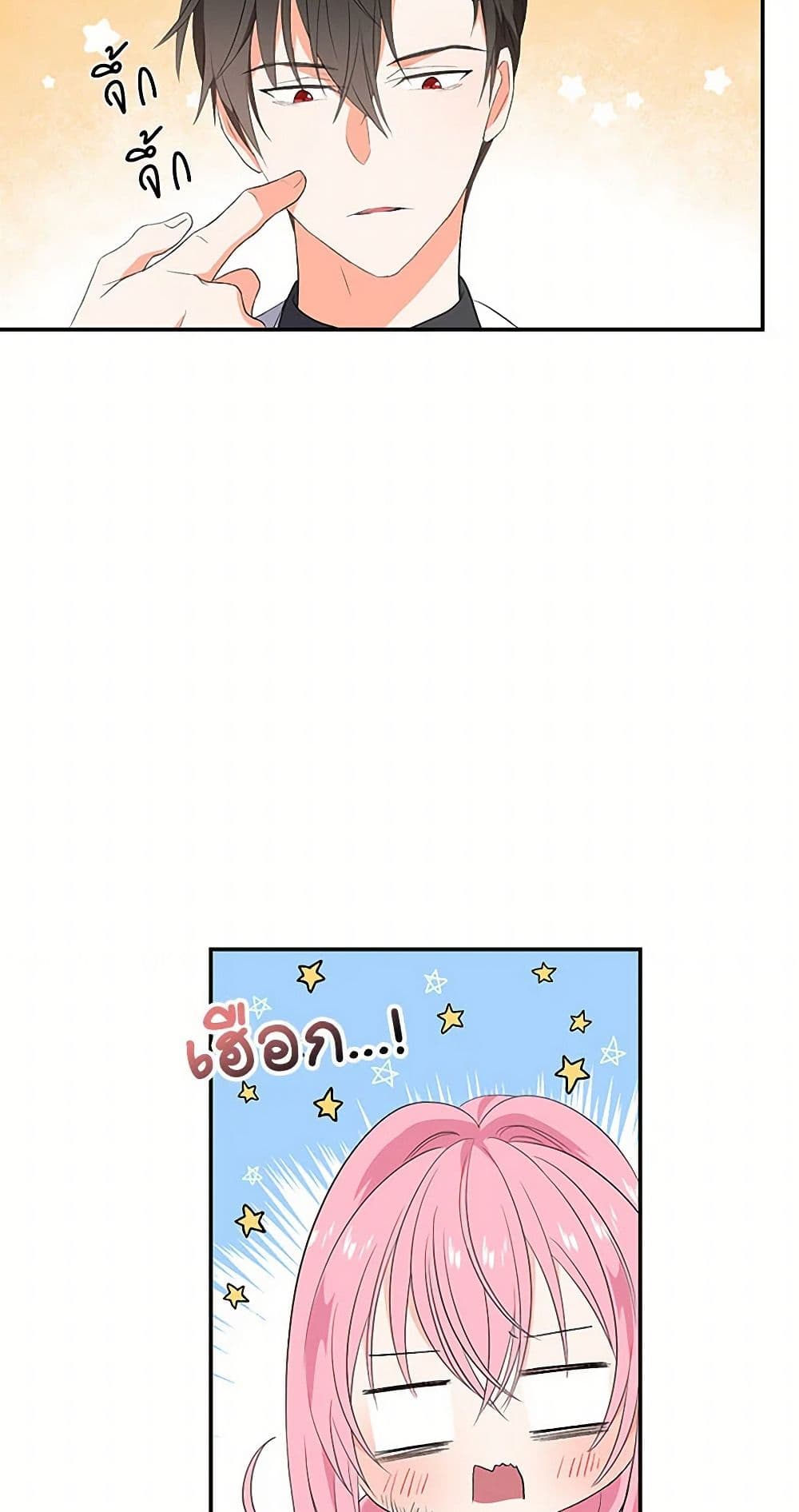 Our Little Empress page 5